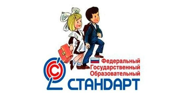 http://school2prk.ru/kartinka_fgos2.jpg